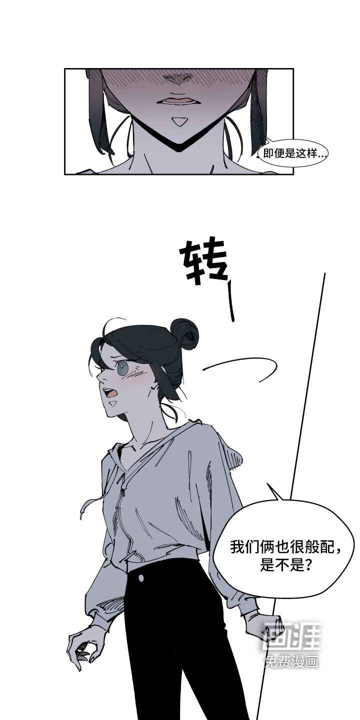 第13章：不安