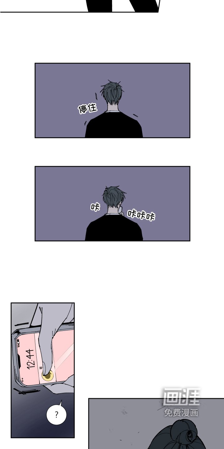 第13章：不安