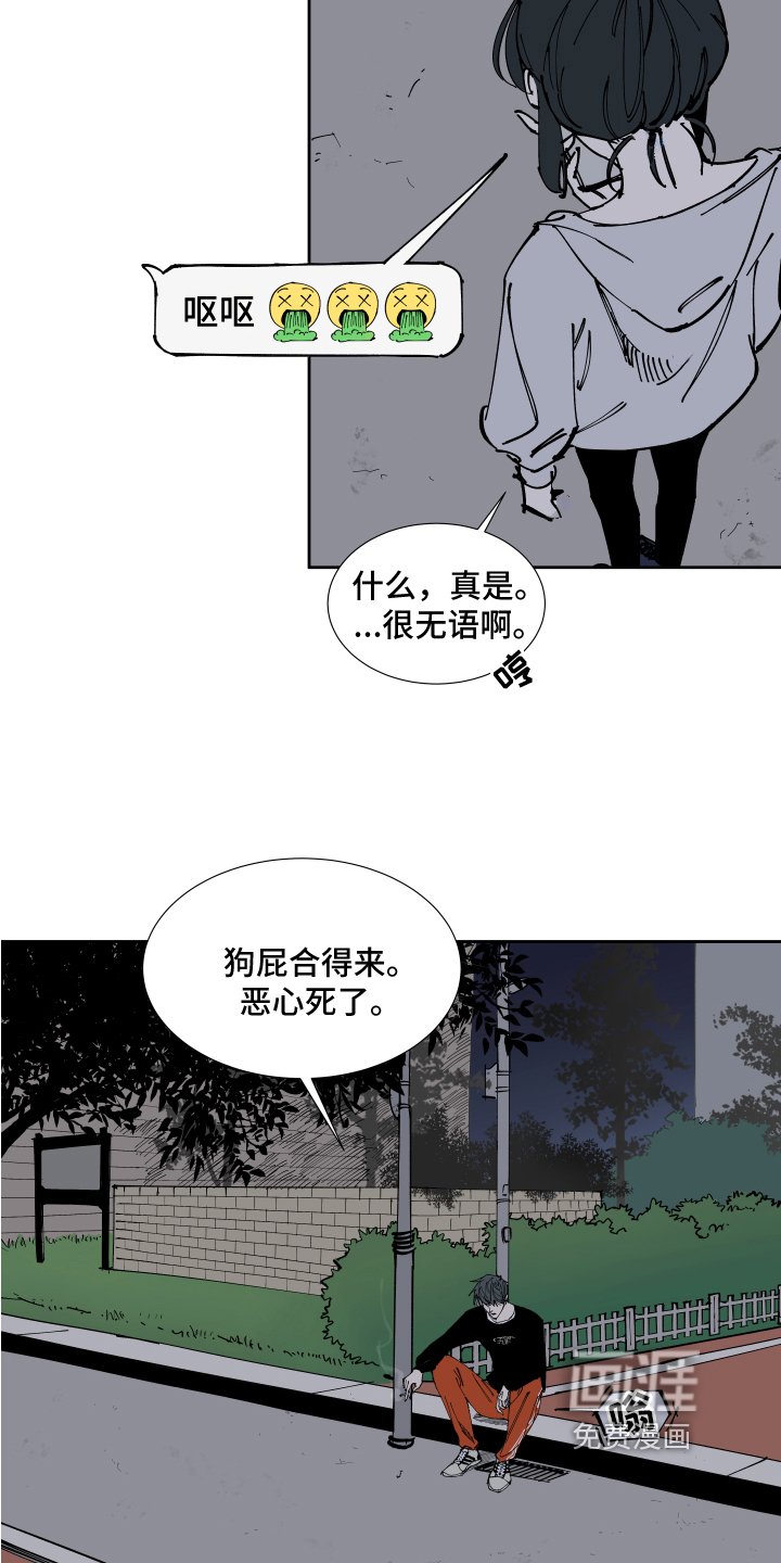 第13章：不安