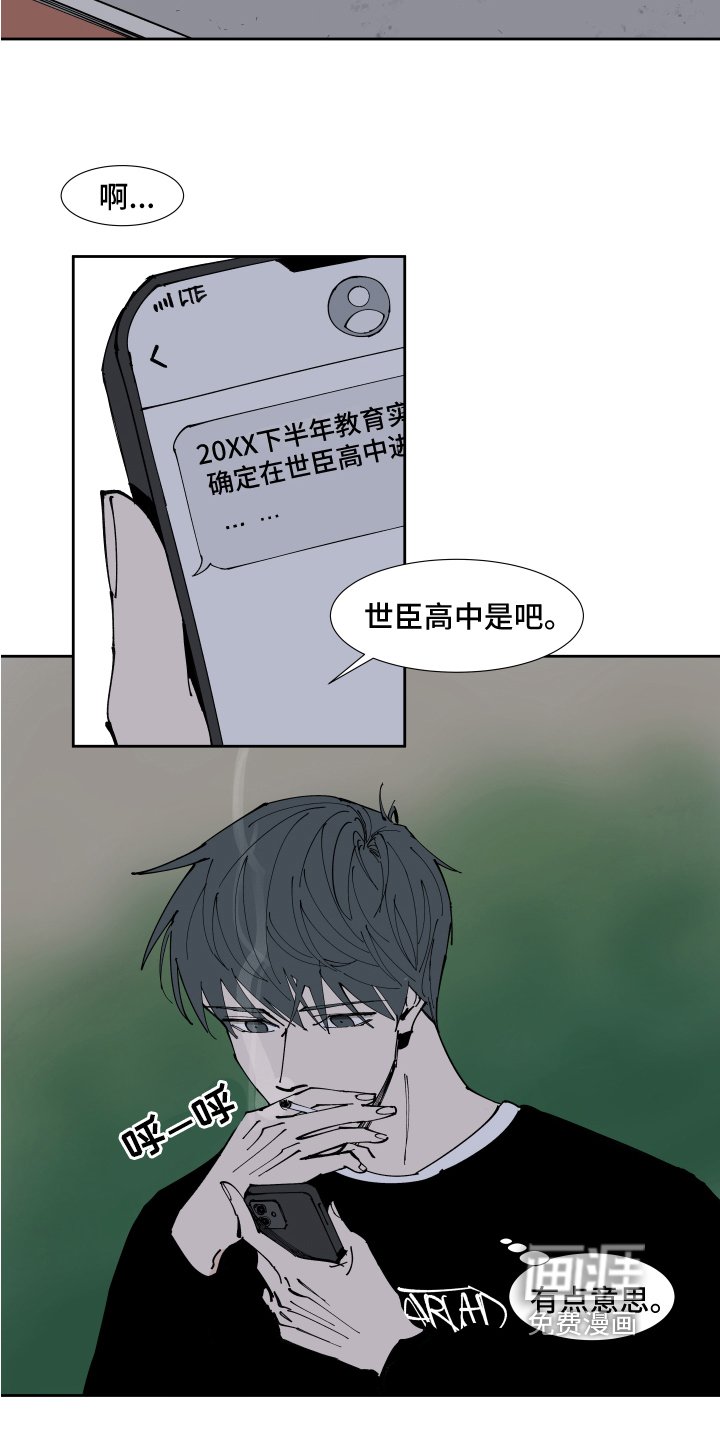 第13章：不安