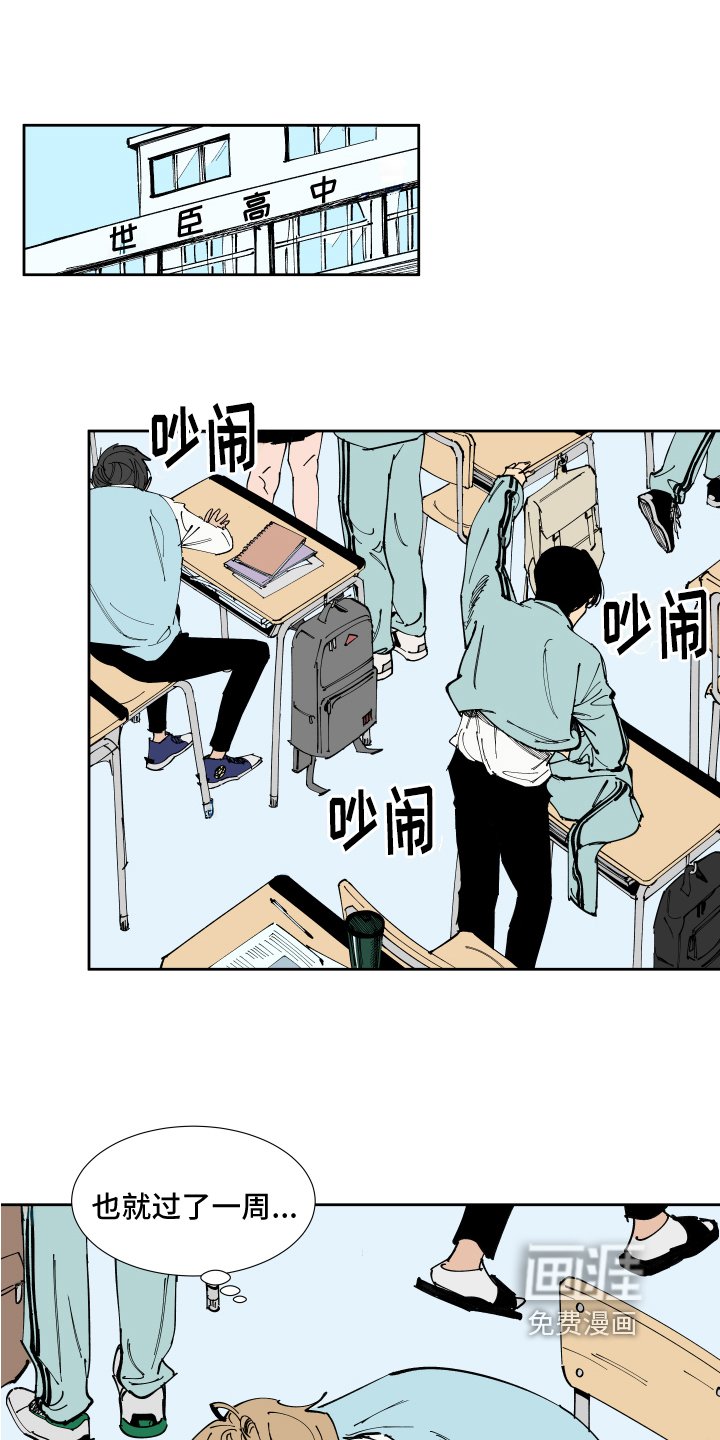 第13章：不安