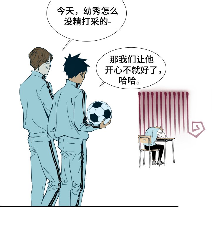 第13章：不安