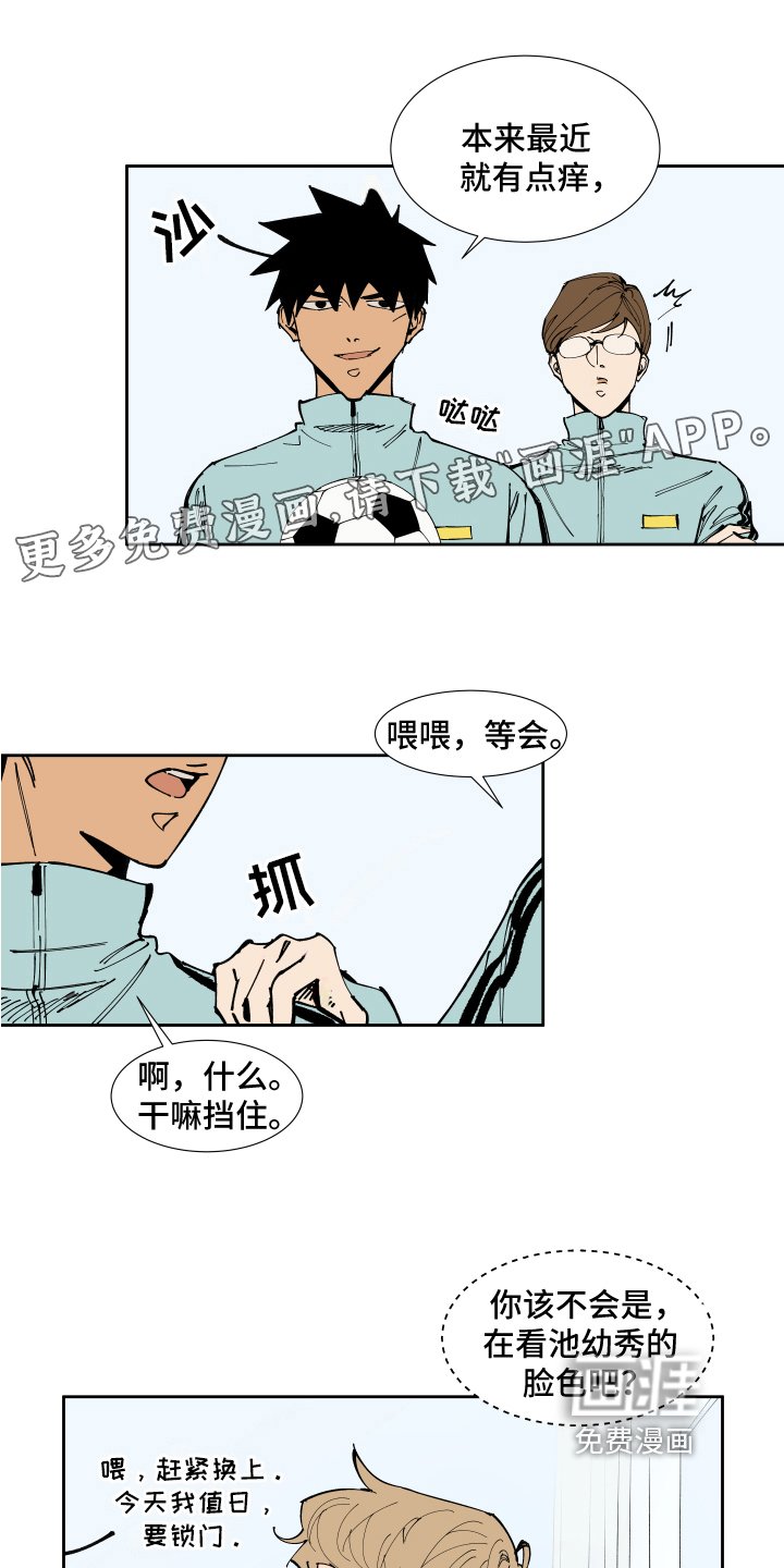第14章：实习老师