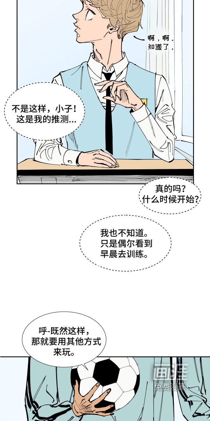 第14章：实习老师