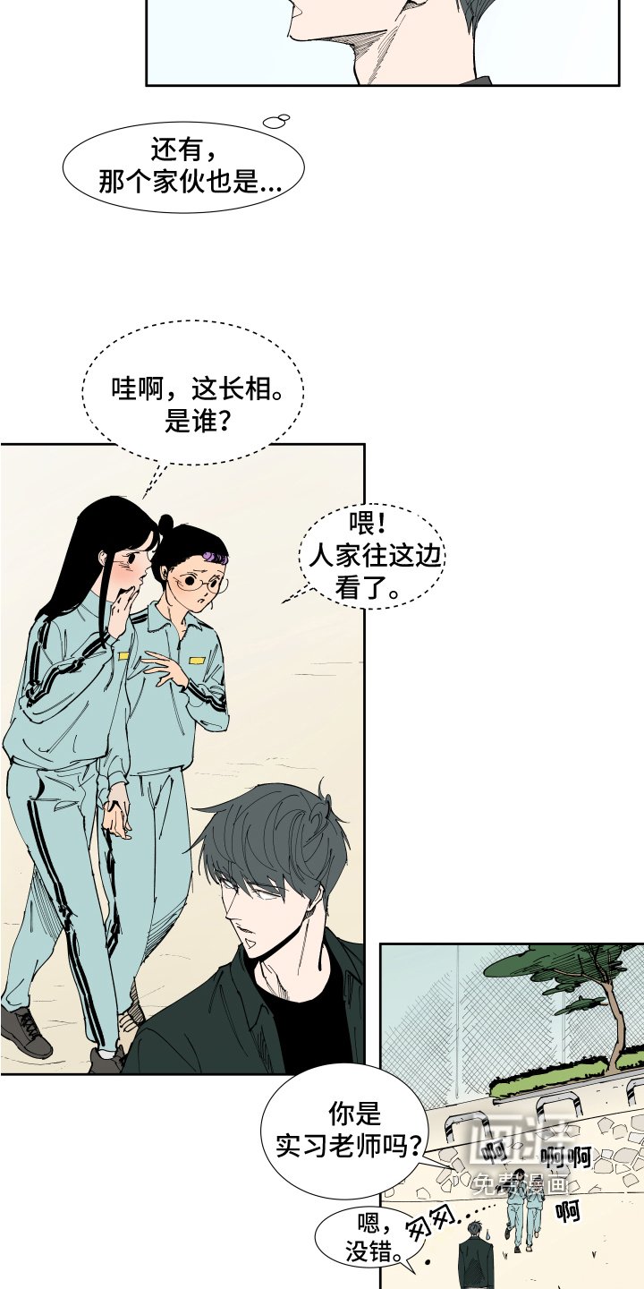 第14章：实习老师