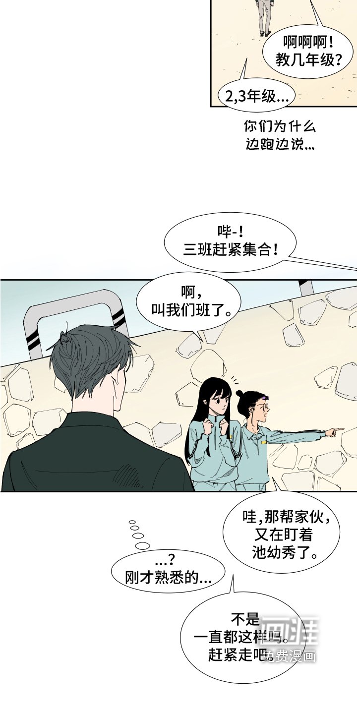 第14章：实习老师