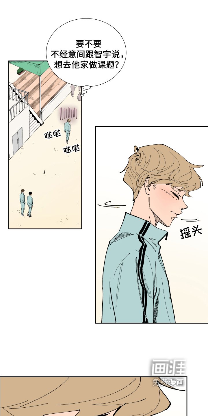 第14章：实习老师