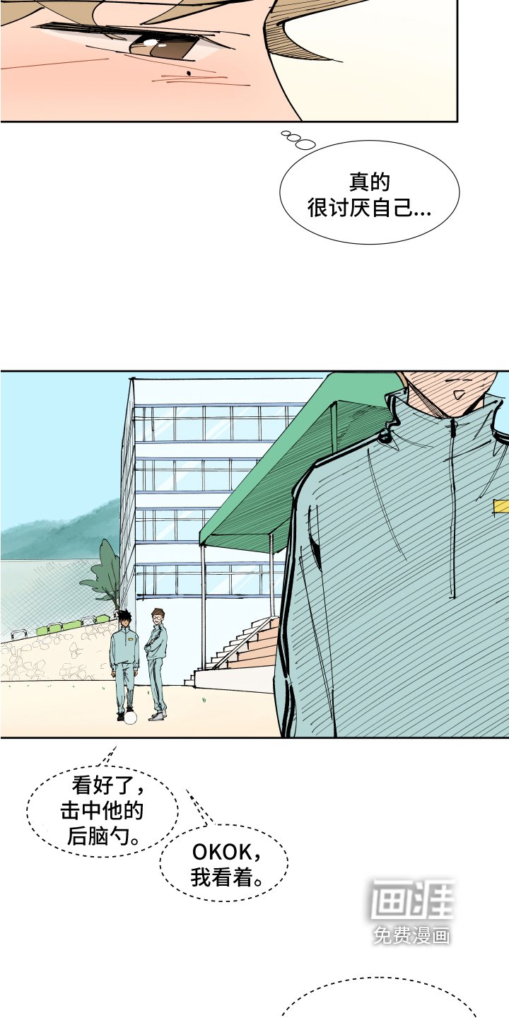 第14章：实习老师