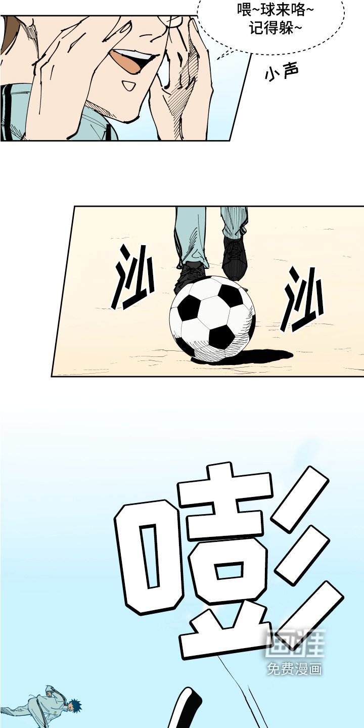 第14章：实习老师