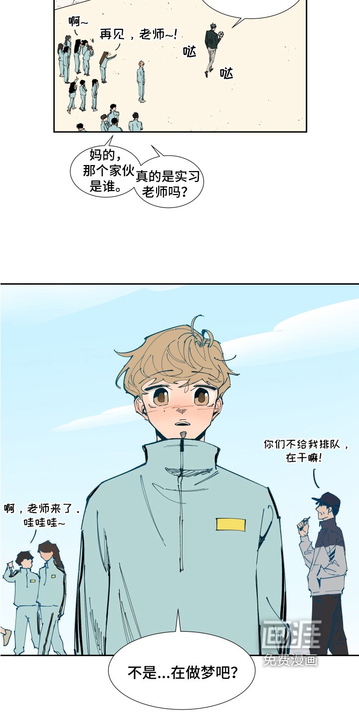 第14章：实习老师