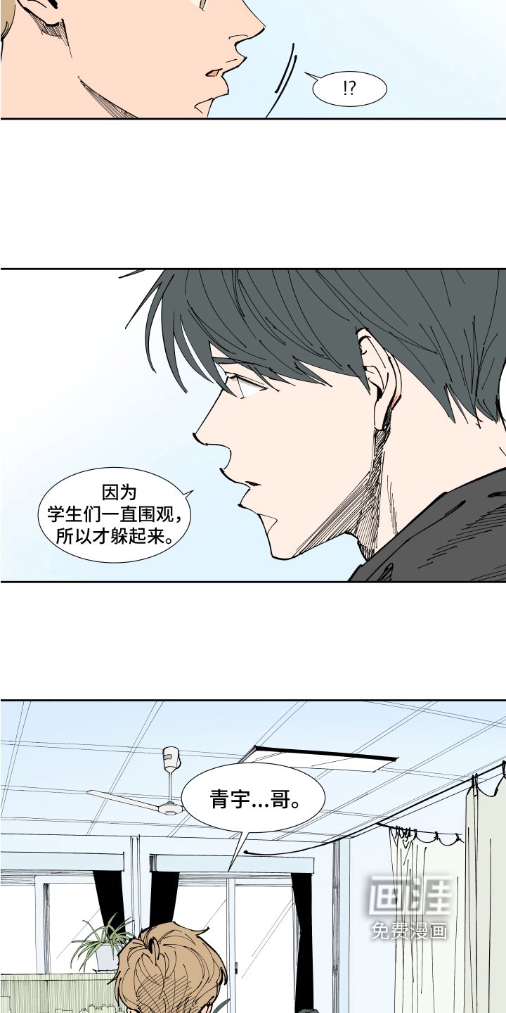 第15章：受伤