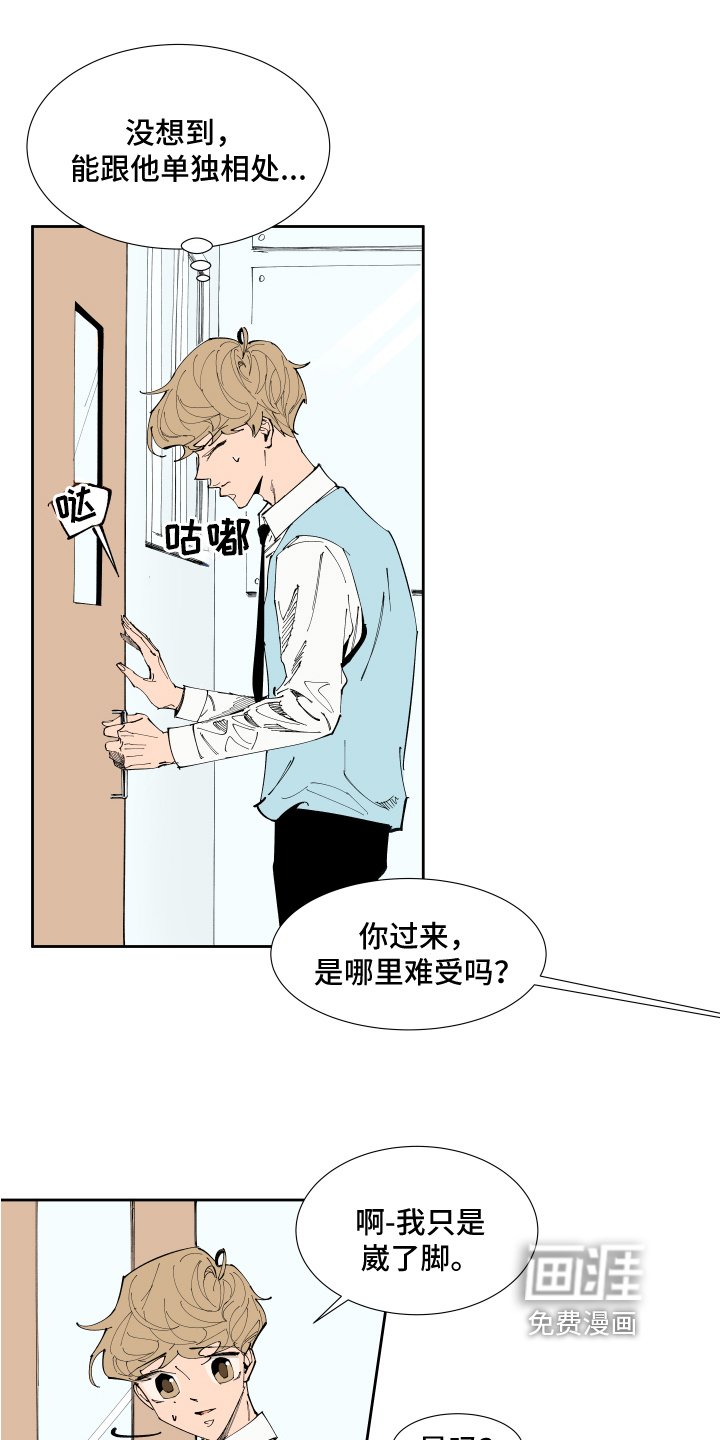 第15章：受伤