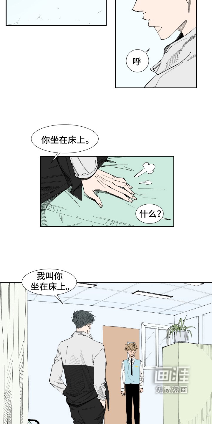 第15章：受伤