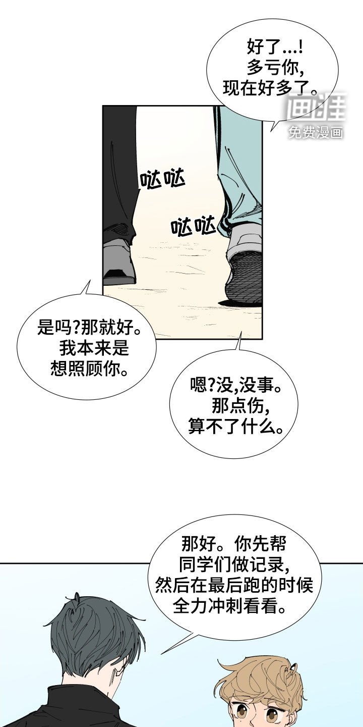 第17章：关心
