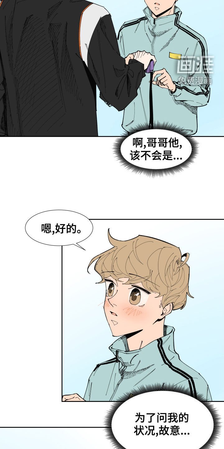 第17章：关心