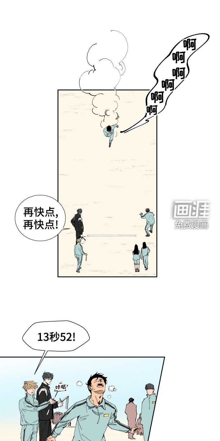 第18章：怀疑