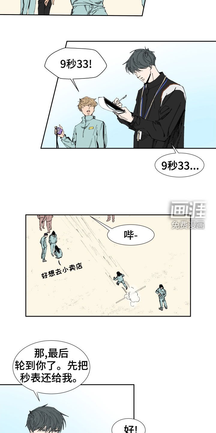 第18章：怀疑
