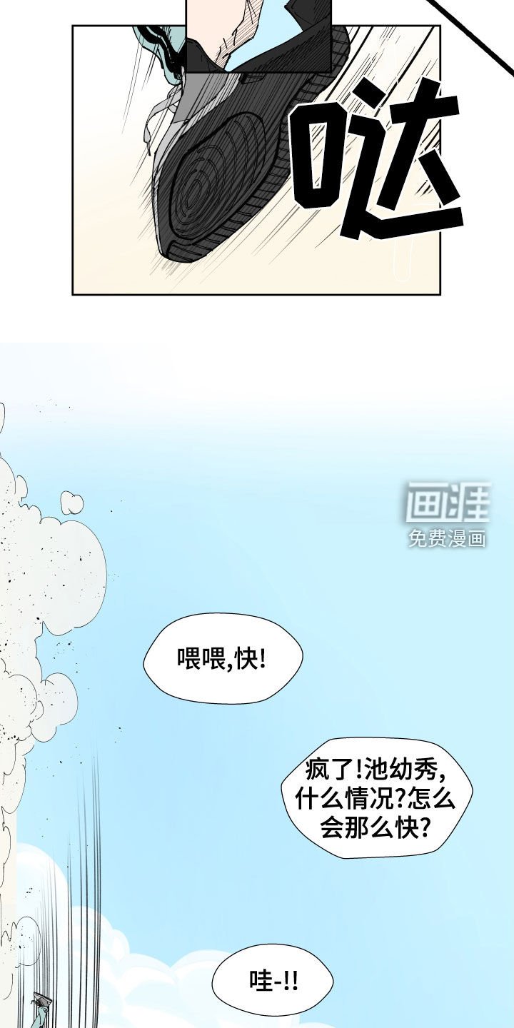 第18章：怀疑