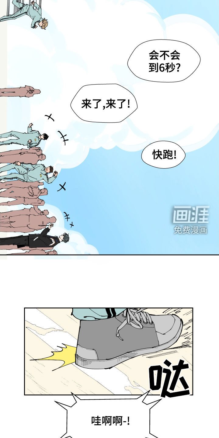 第18章：怀疑