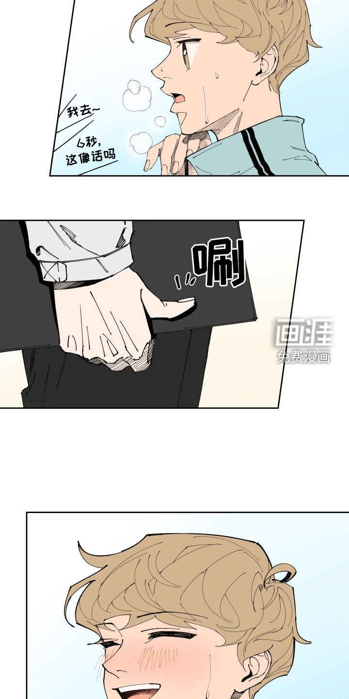 第18章：怀疑