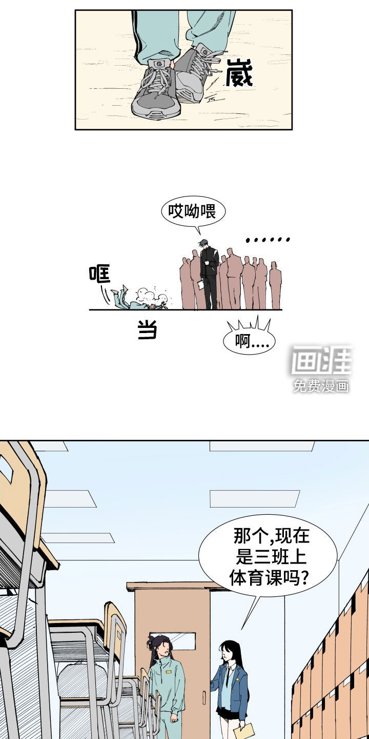 第18章：怀疑