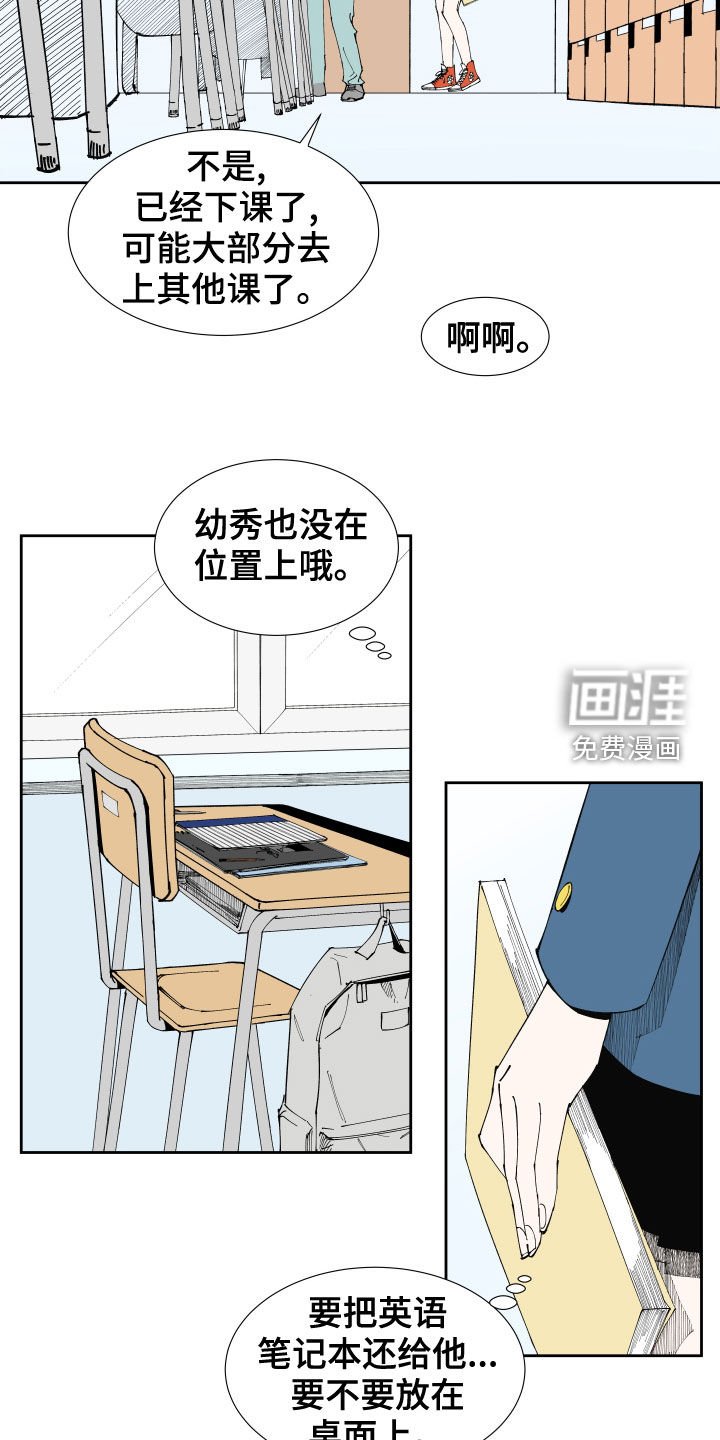 第18章：怀疑