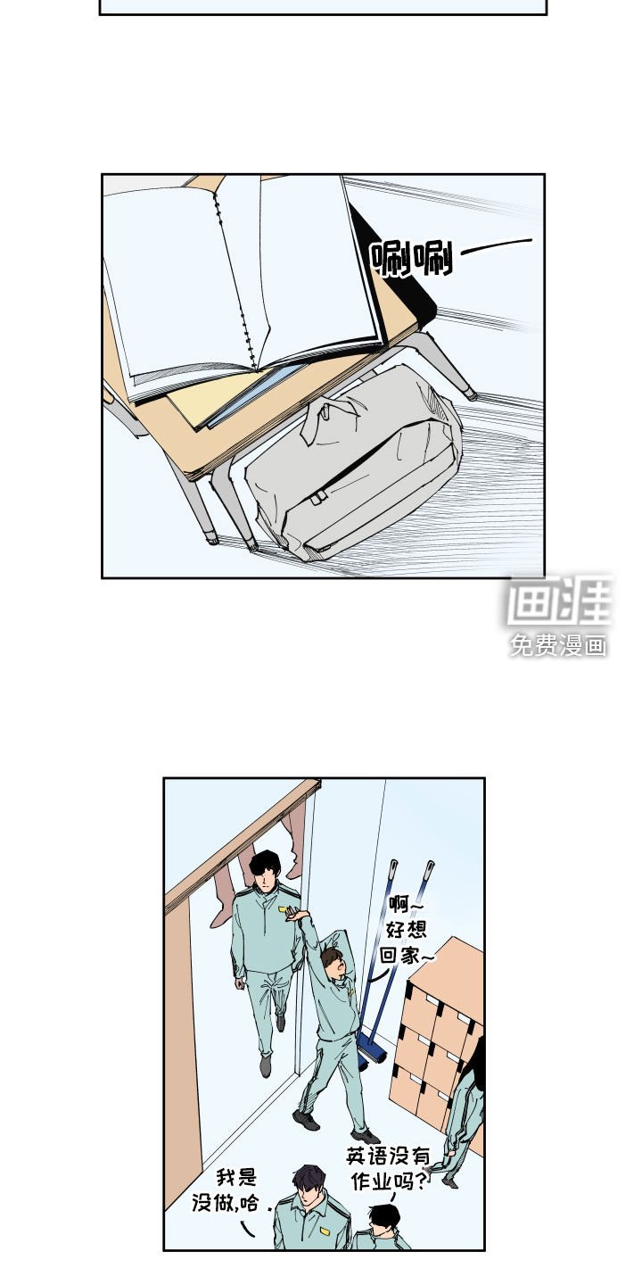 第18章：怀疑