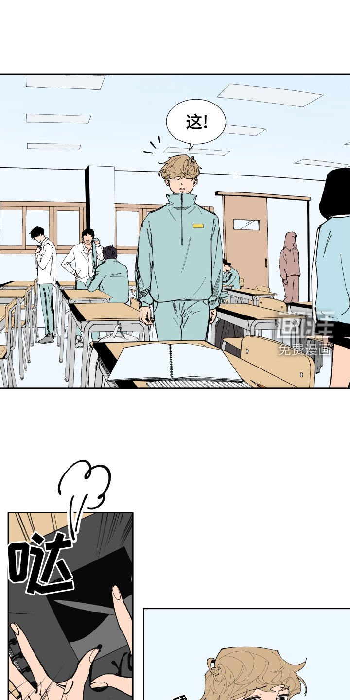 第18章：怀疑