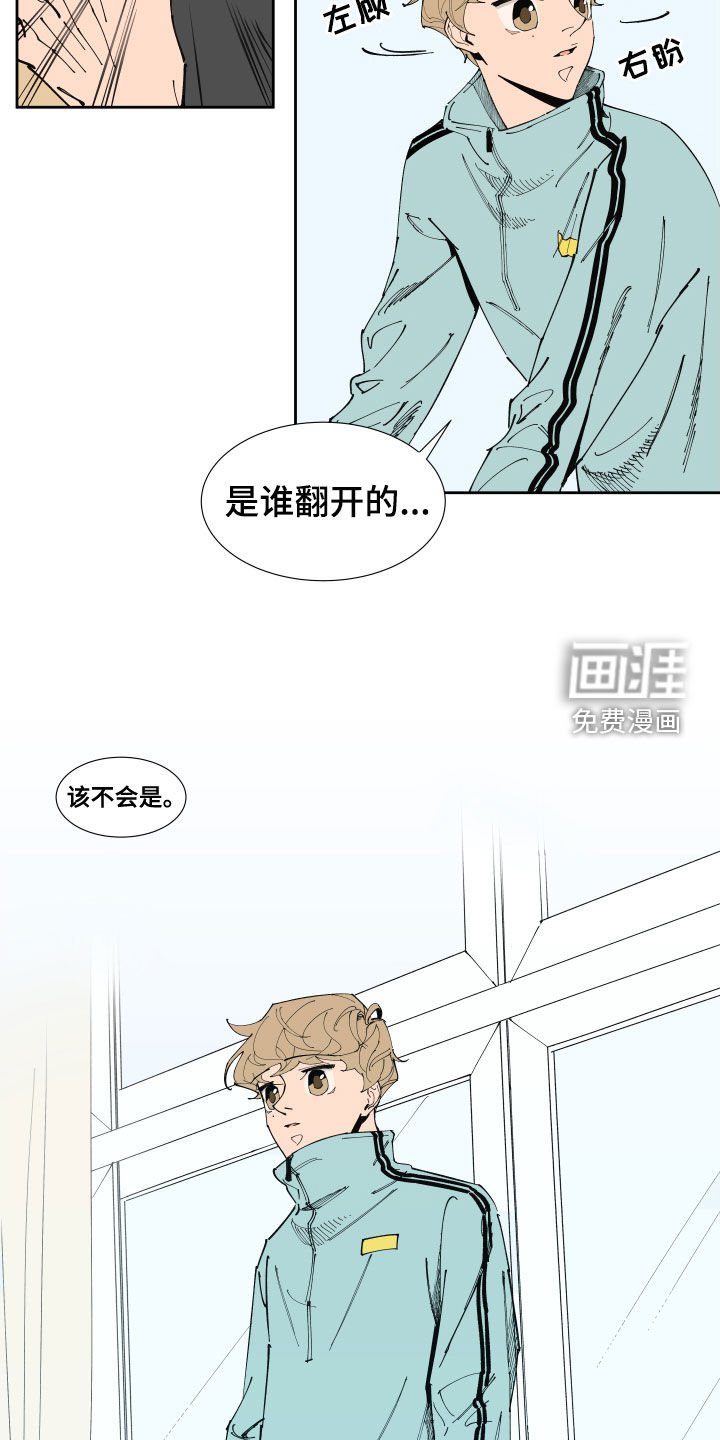 第18章：怀疑
