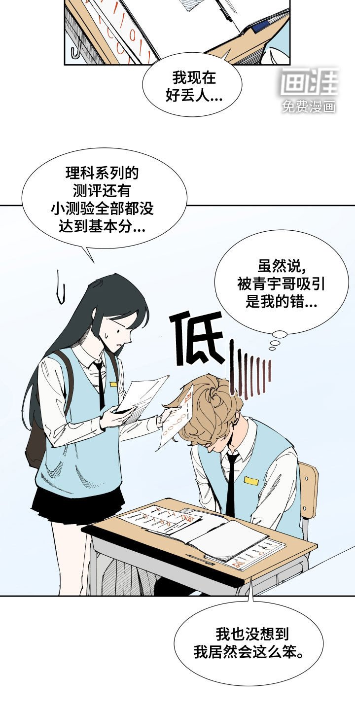 第19章：不及格