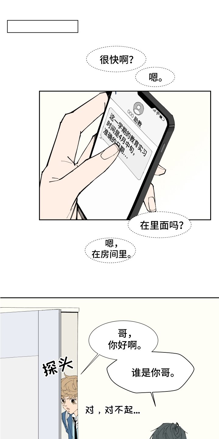 第2章：紧张