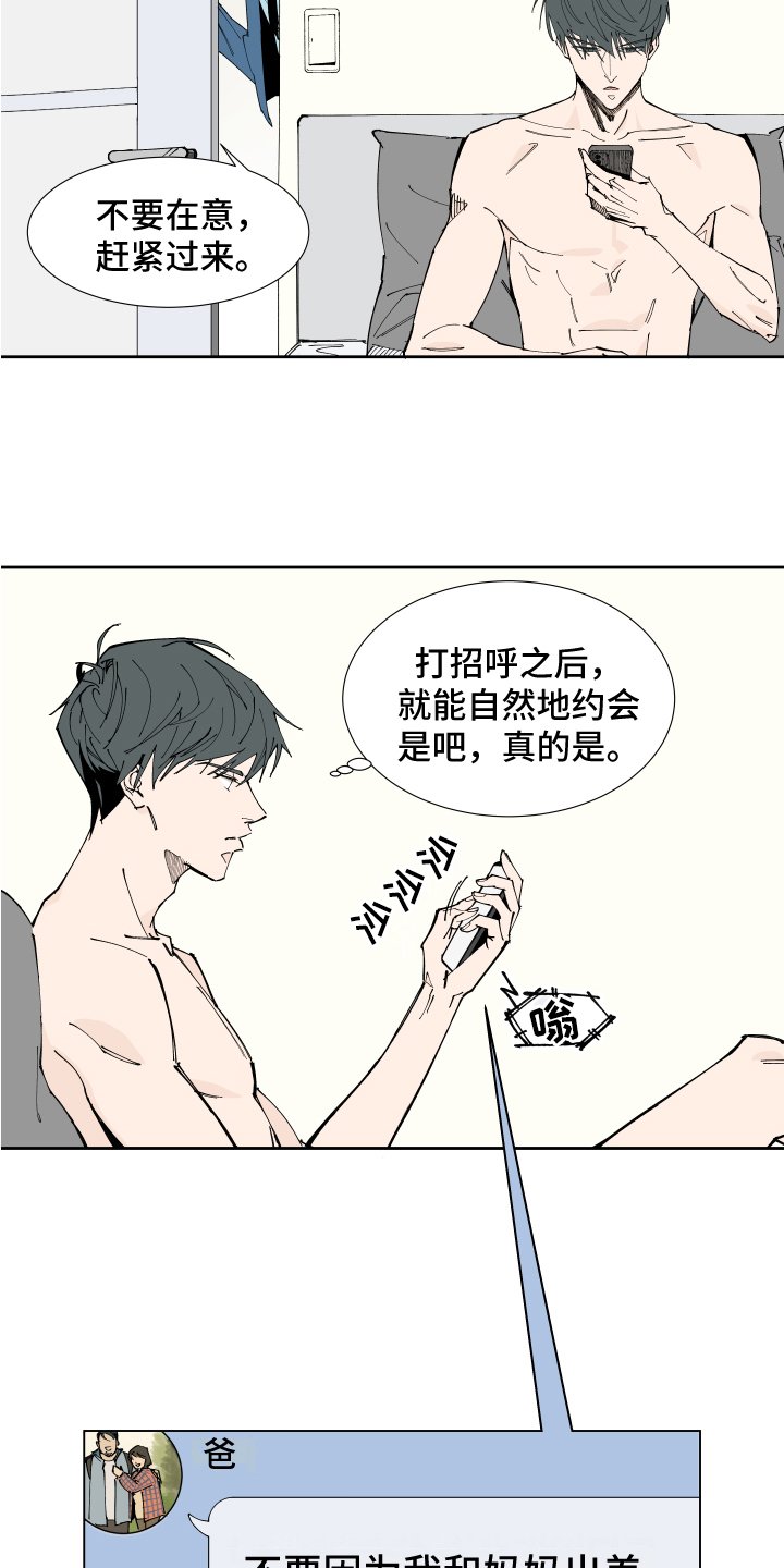 第2章：紧张