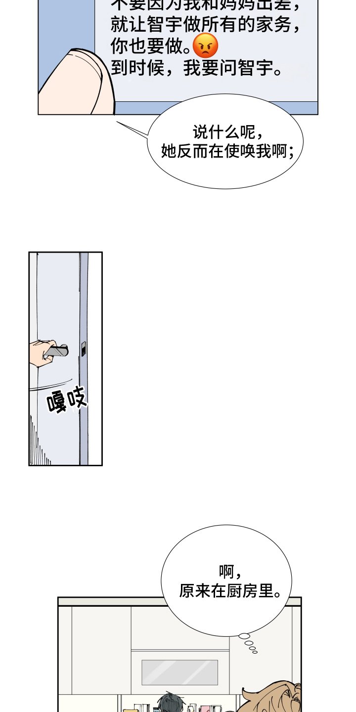 第2章：紧张