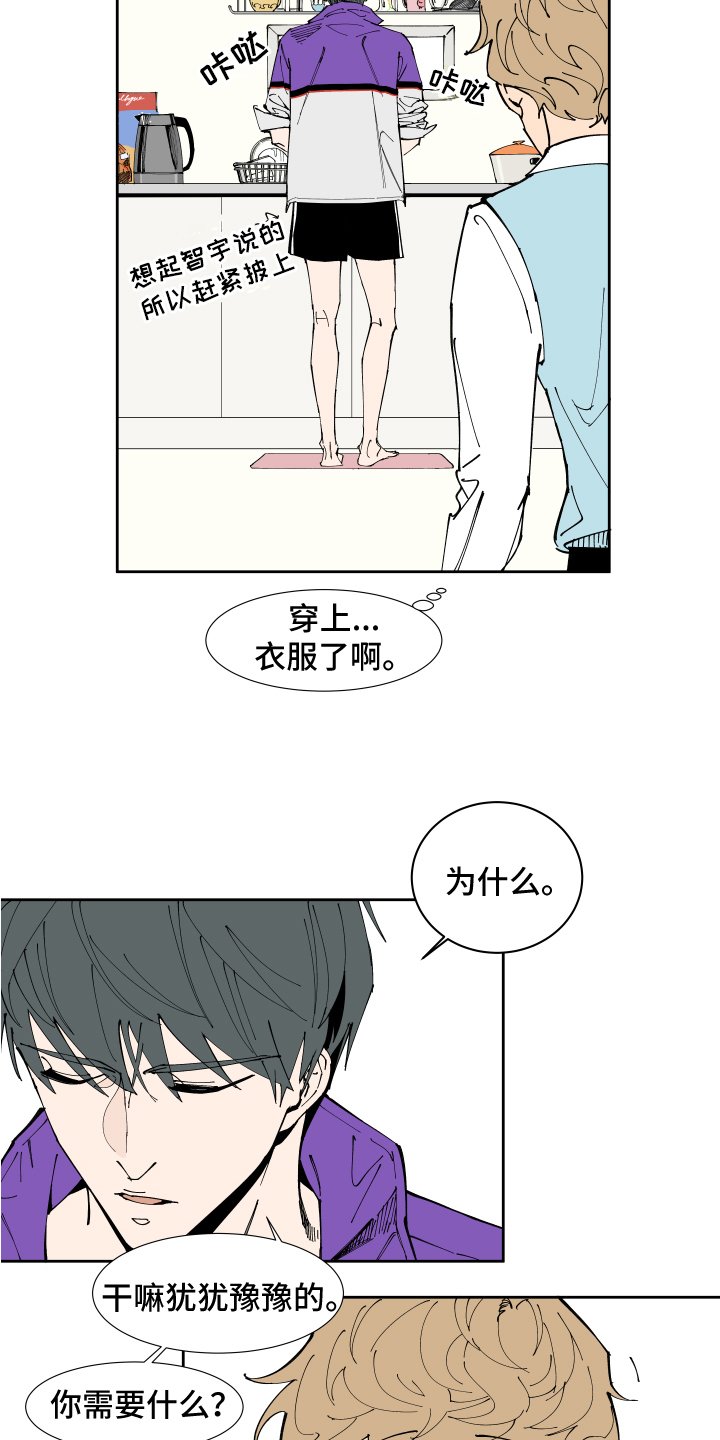 第2章：紧张