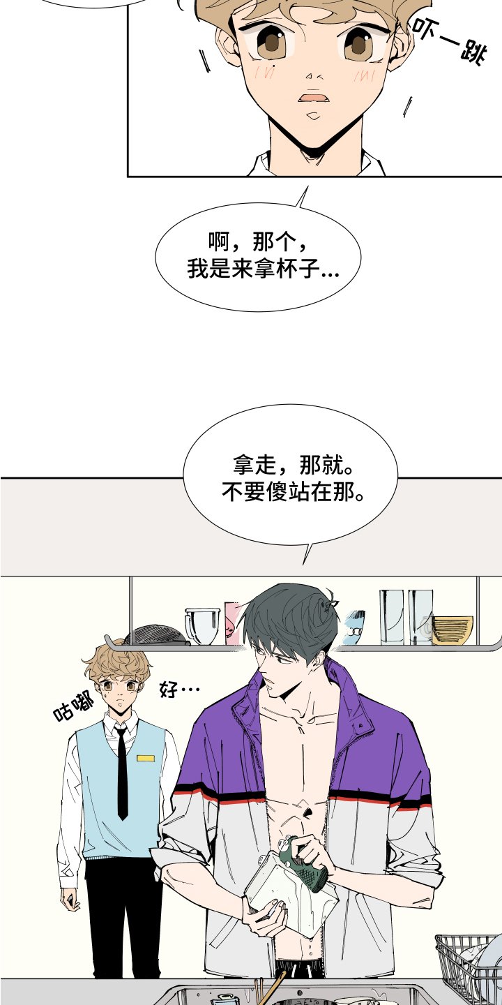 第2章：紧张