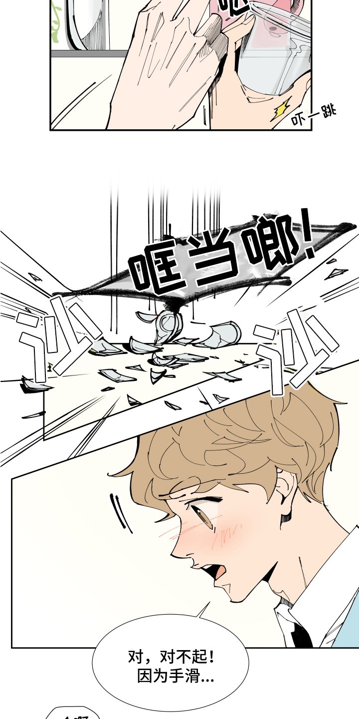 第2章：紧张