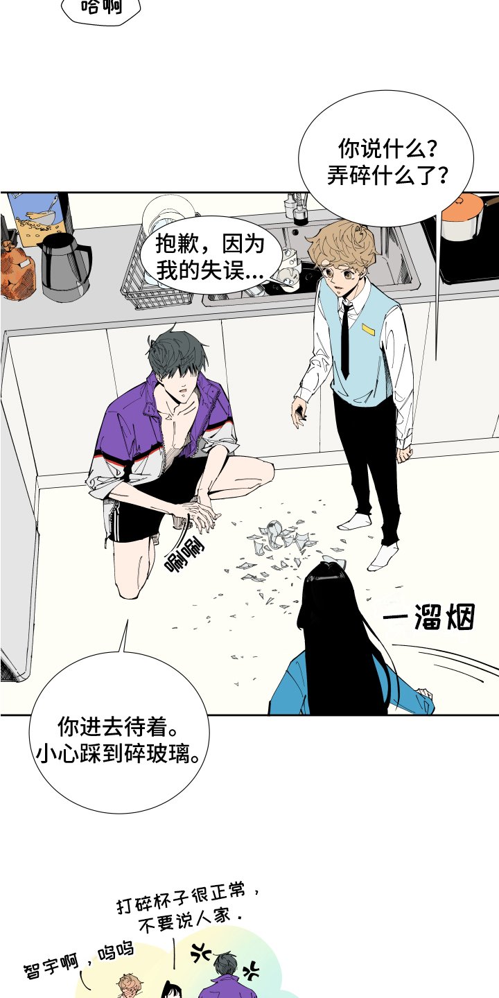 第2章：紧张