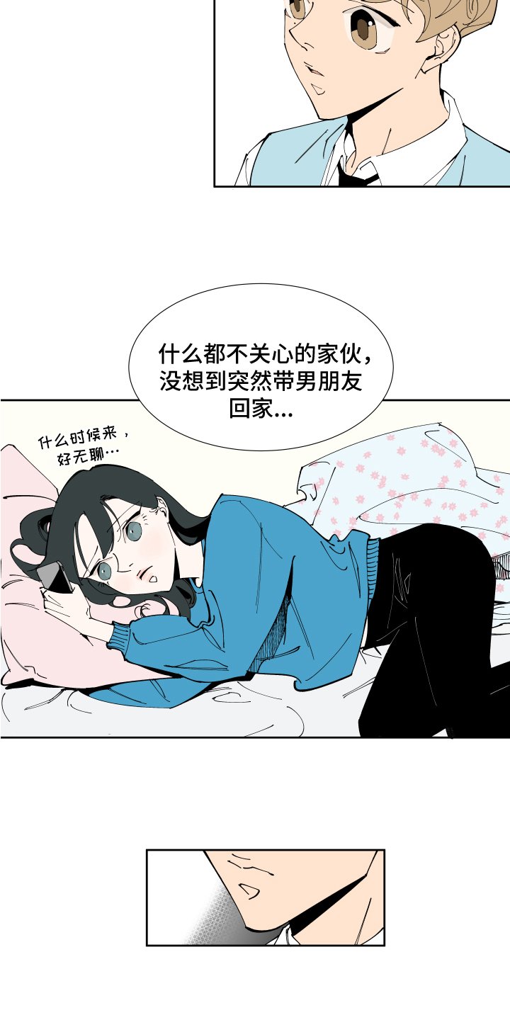 第2章：紧张
