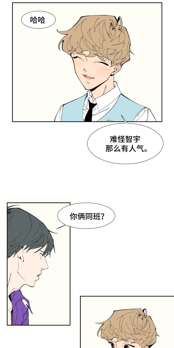 第2章：紧张