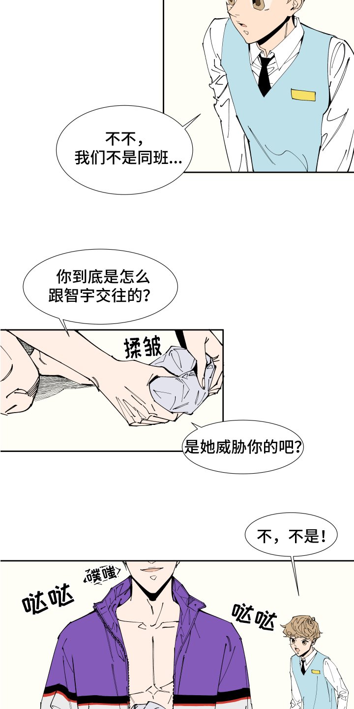 第2章：紧张