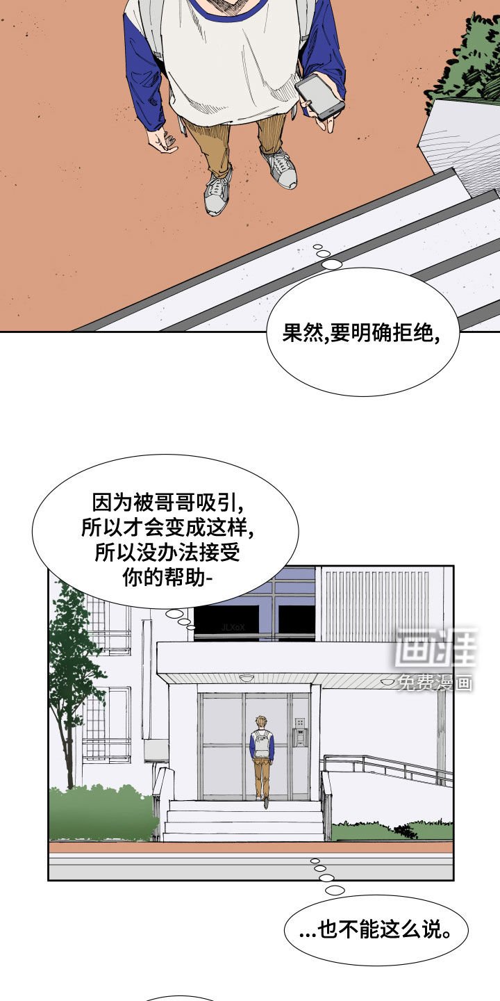 第20章：补习