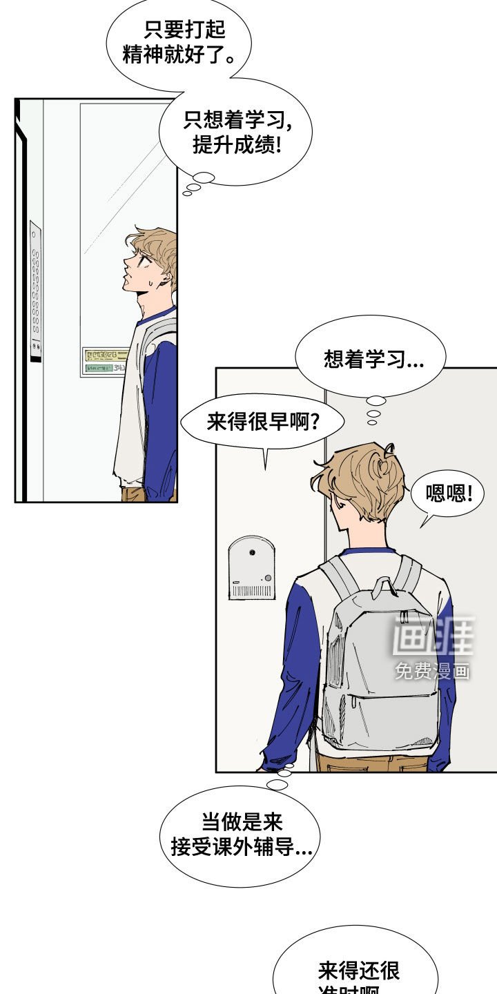 第20章：补习