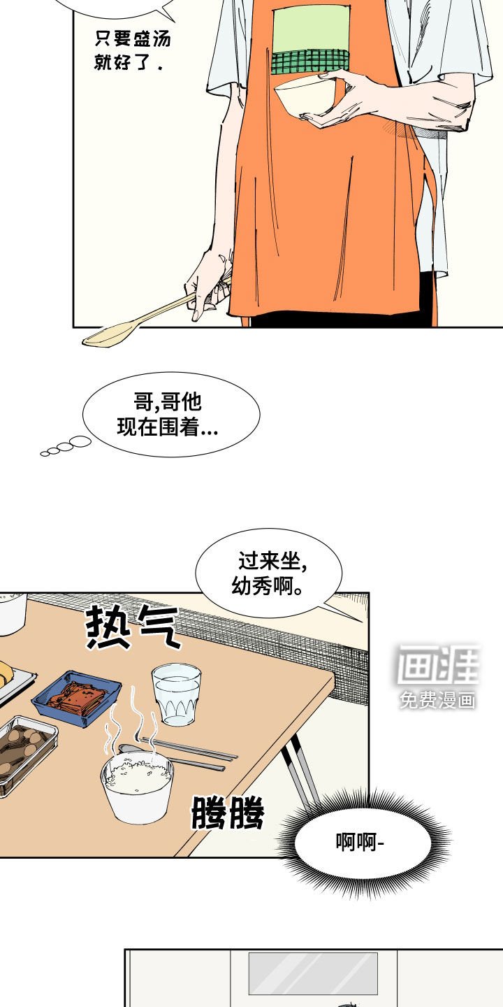 第20章：补习