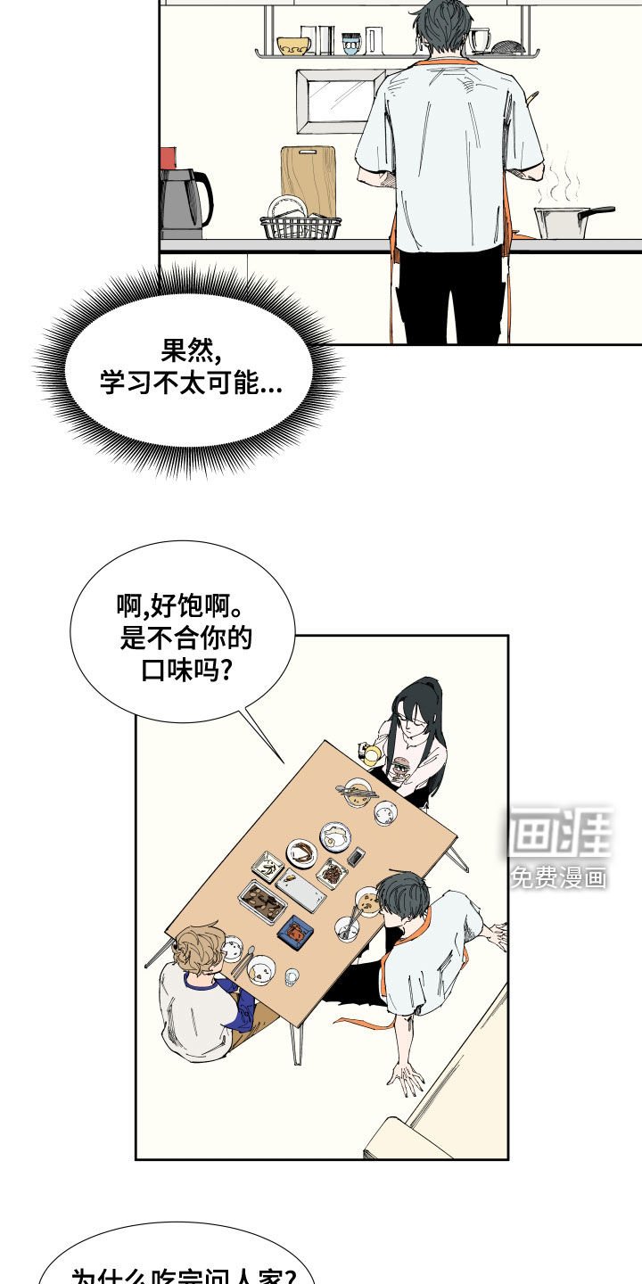 第20章：补习