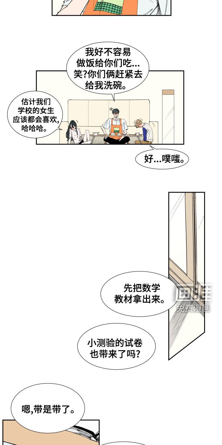 第20章：补习