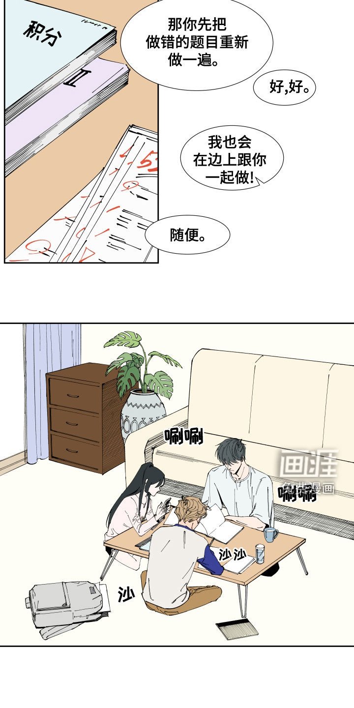 第20章：补习