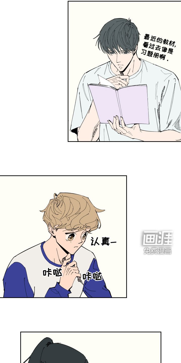第20章：补习