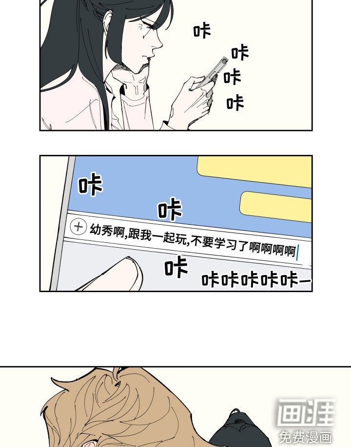 第20章：补习