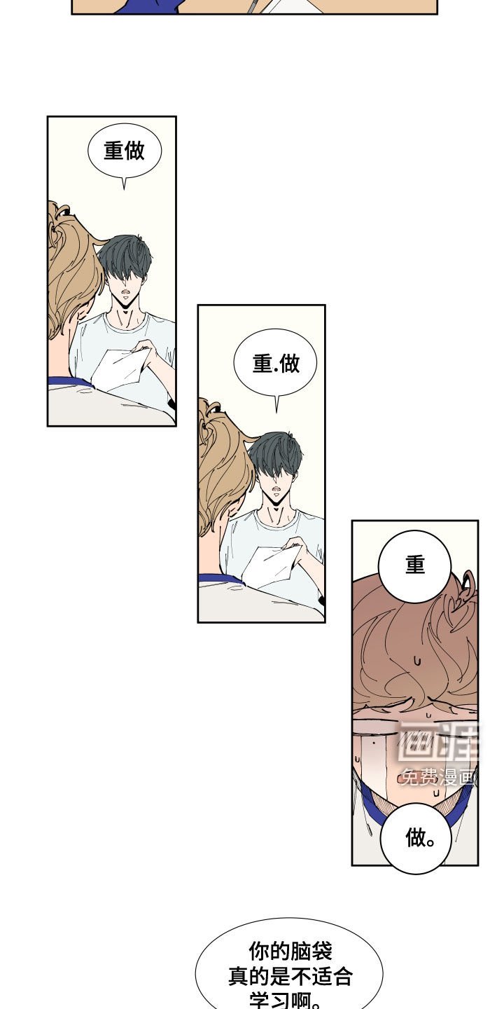 第20章：补习