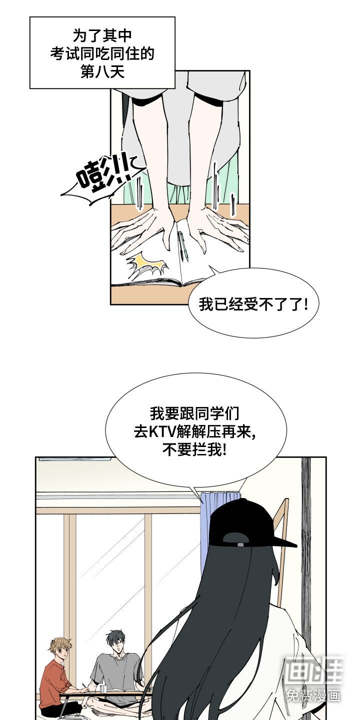 第21章：试探